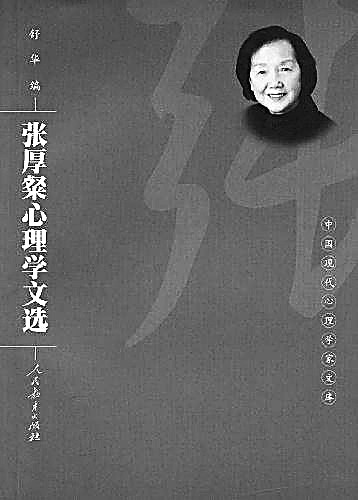 心至真,理致知,学致用