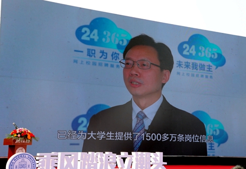 教育部“24365校园招聘服务”广东专场招聘会举行 提供90余万个岗位 教育部“24365校园招聘服务”广东专场招聘会举行 提供90余万个岗位